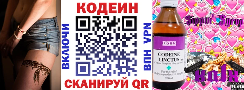 Кодеиновый сироп Lean напиток Lean (лин)  нарко площадка формула  Семикаракорск 