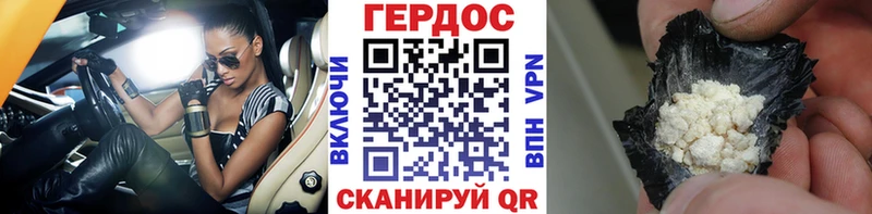 ГЕРОИН VHQ  Семикаракорск 