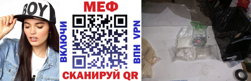 Меф мяу мяу мука Семикаракорск